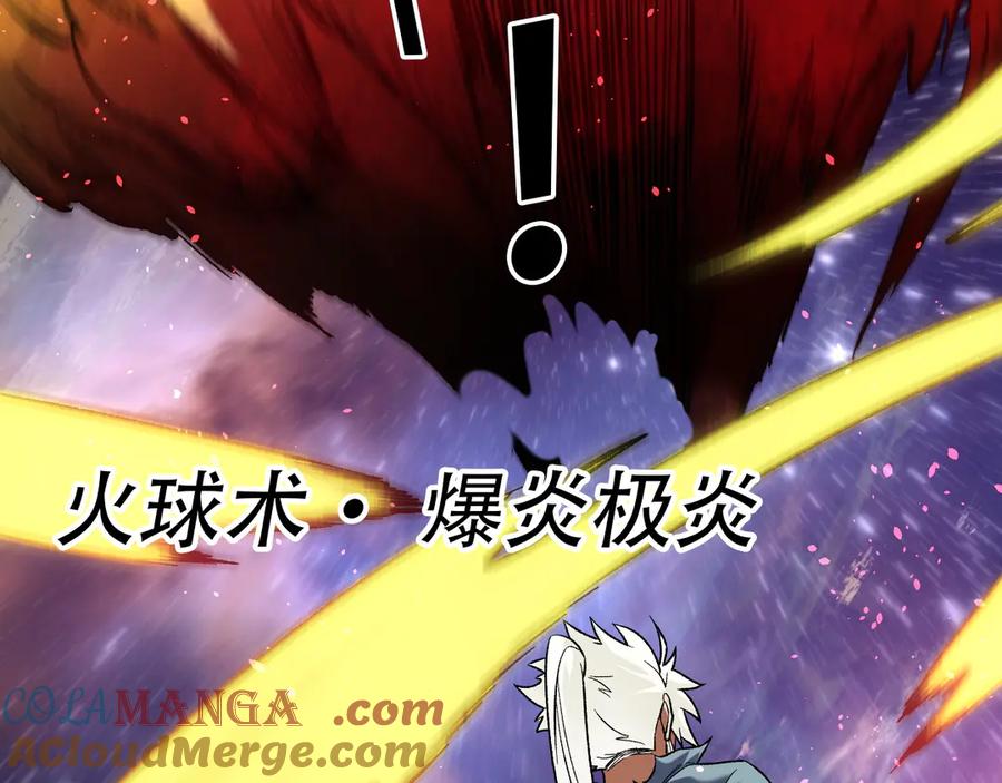 《全民转职：无职的我终结了神明！》第160话 纸上谈兵与实战经验 第57页