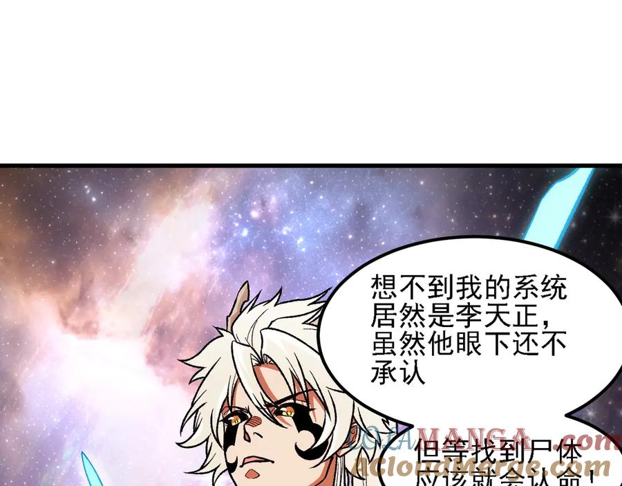 《全民转职：无职的我终结了神明！》第162话 时间会记录一切 第57页