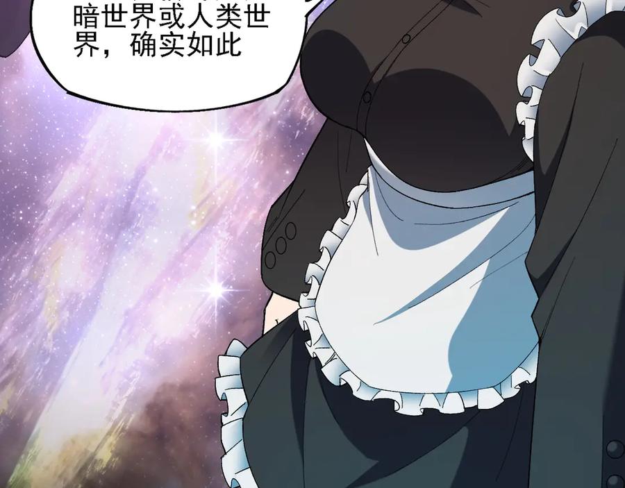 《全民转职：无职的我终结了神明！》第162话 时间会记录一切 第71页