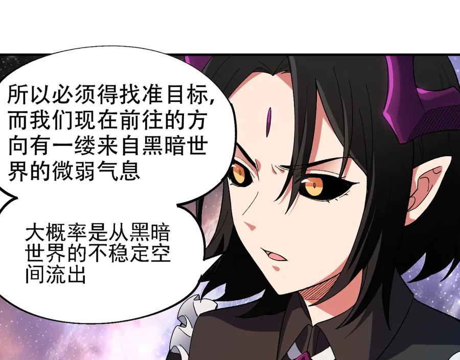 《全民转职：无职的我终结了神明！》第162话 时间会记录一切 第75页