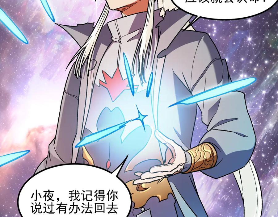 《全民转职：无职的我终结了神明！》第162话 时间会记录一切 第58页