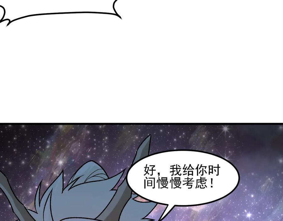 《全民转职：无职的我终结了神明！》第162话 时间会记录一切 第51页
