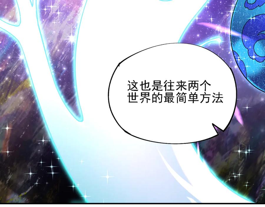 《全民转职：无职的我终结了神明！》第162话 时间会记录一切 第67页