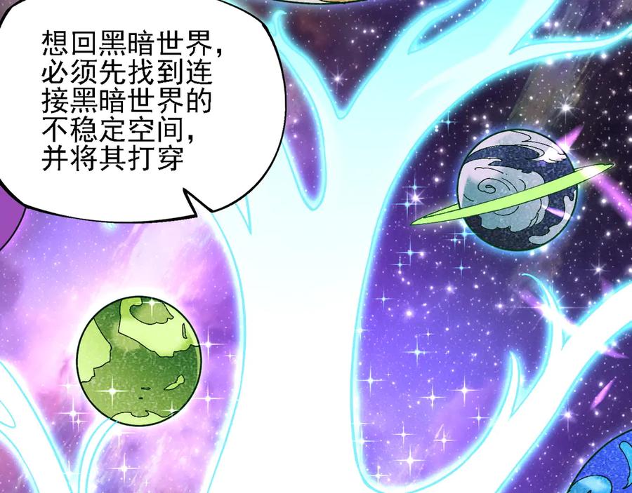 《全民转职：无职的我终结了神明！》第162话 时间会记录一切 第66页