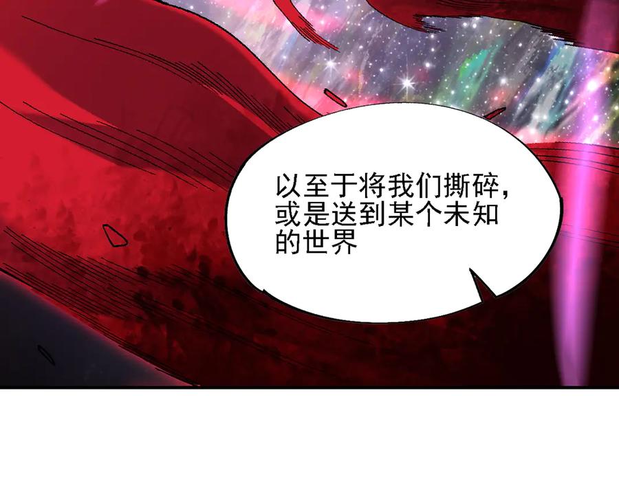 《全民转职：无职的我终结了神明！》第162话 时间会记录一切 第74页