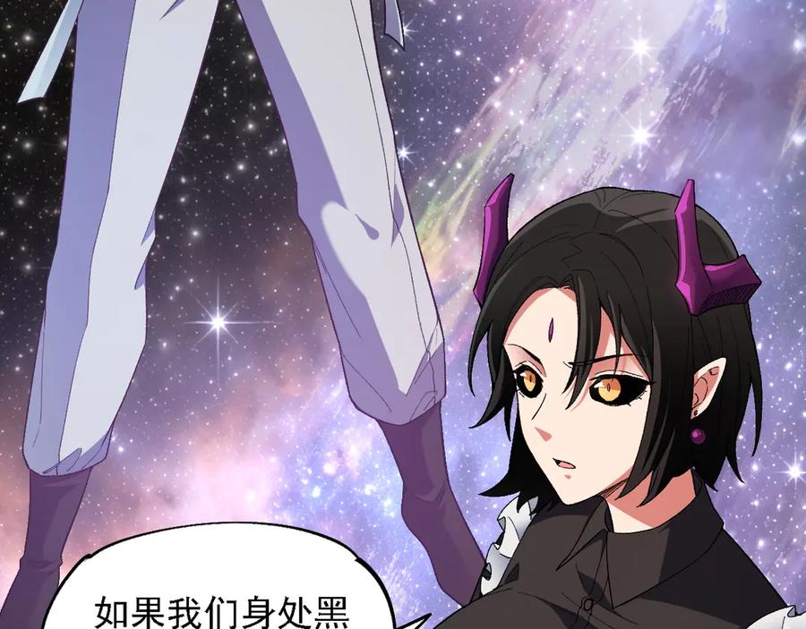 《全民转职：无职的我终结了神明！》第162话 时间会记录一切 第70页
