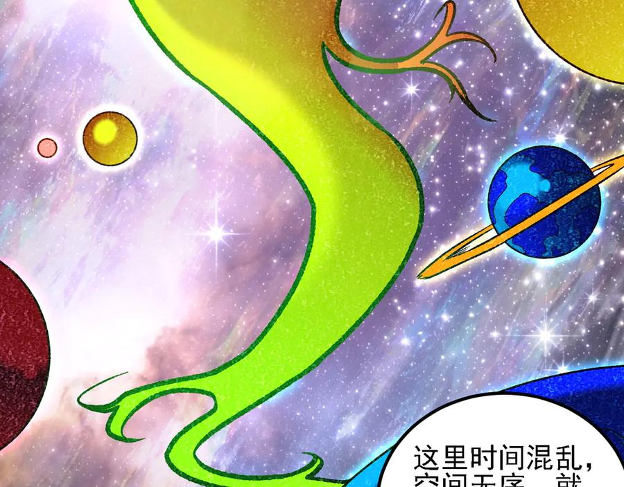 《全民转职：无职的我终结了神明！》第162话 时间会记录一切 第63页