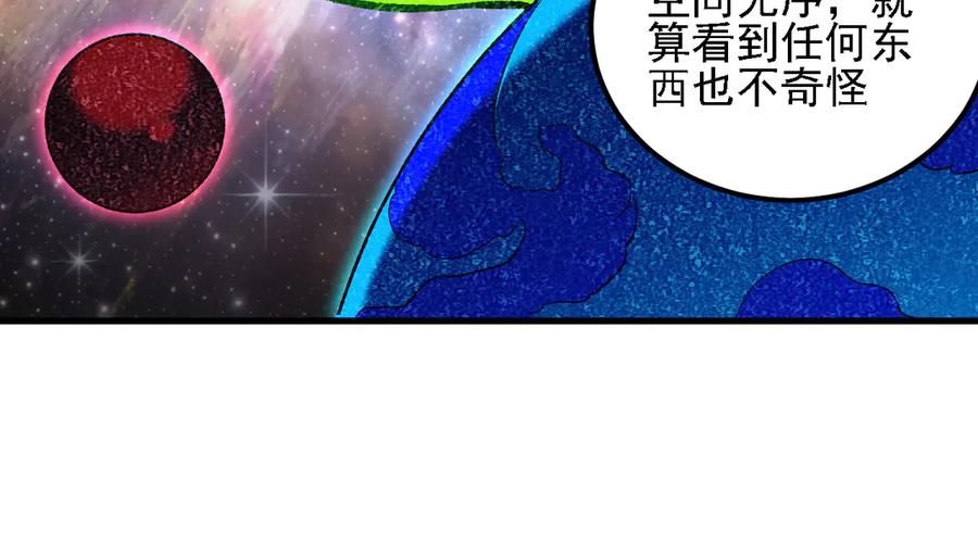 《全民转职：无职的我终结了神明！》第162话 时间会记录一切 第64页