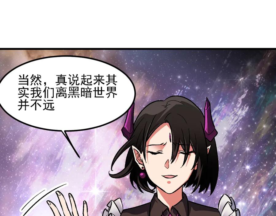 《全民转职：无职的我终结了神明！》第162话 时间会记录一切 第60页