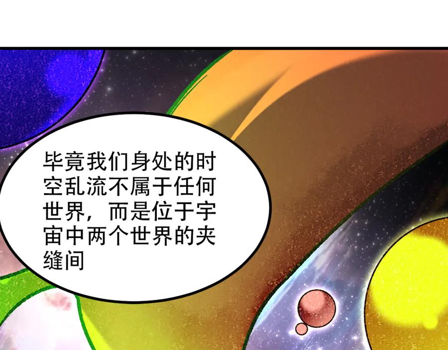 《全民转职：无职的我终结了神明！》第162话 时间会记录一切 第62页