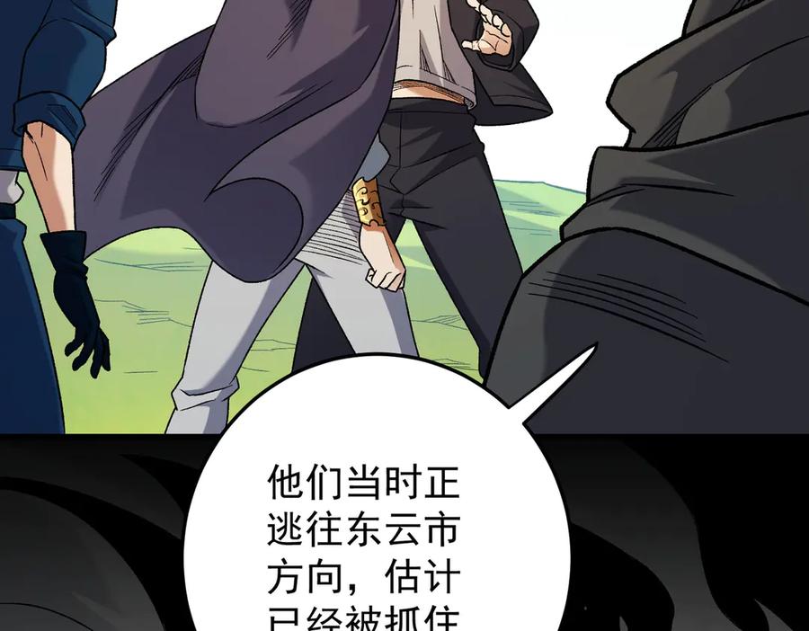 《全民转职：无职的我终结了神明！》第169话 故人相见，已非当年 第144页