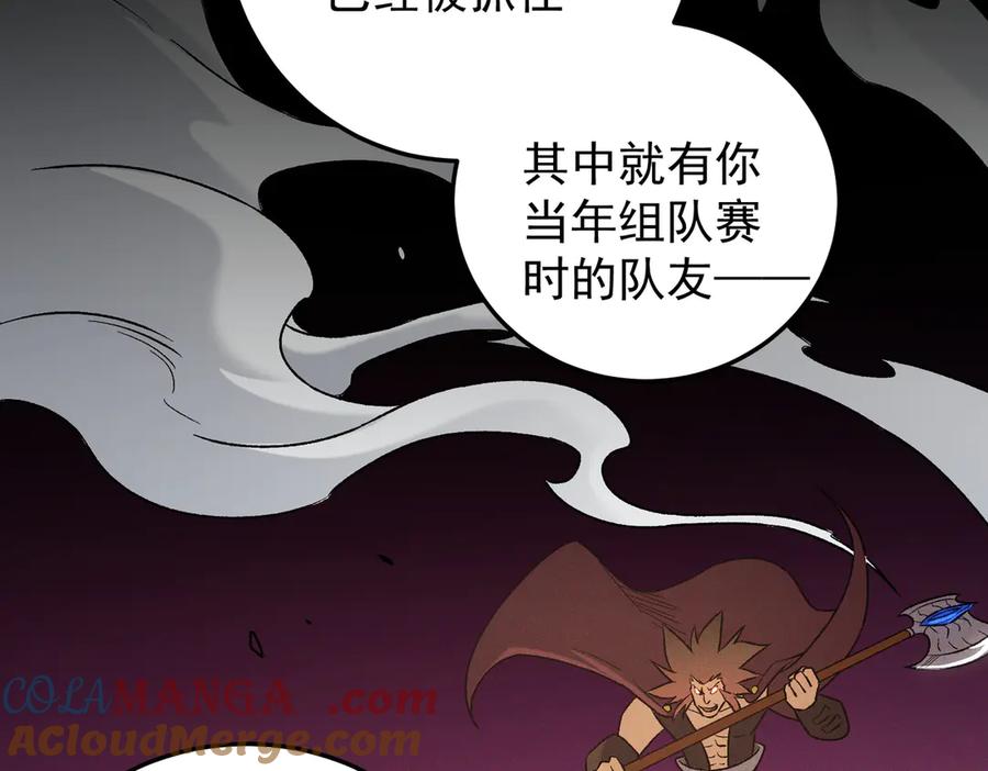 《全民转职：无职的我终结了神明！》第169话 故人相见，已非当年 第145页