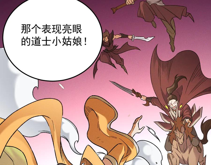 《全民转职：无职的我终结了神明！》第169话 故人相见，已非当年 第146页