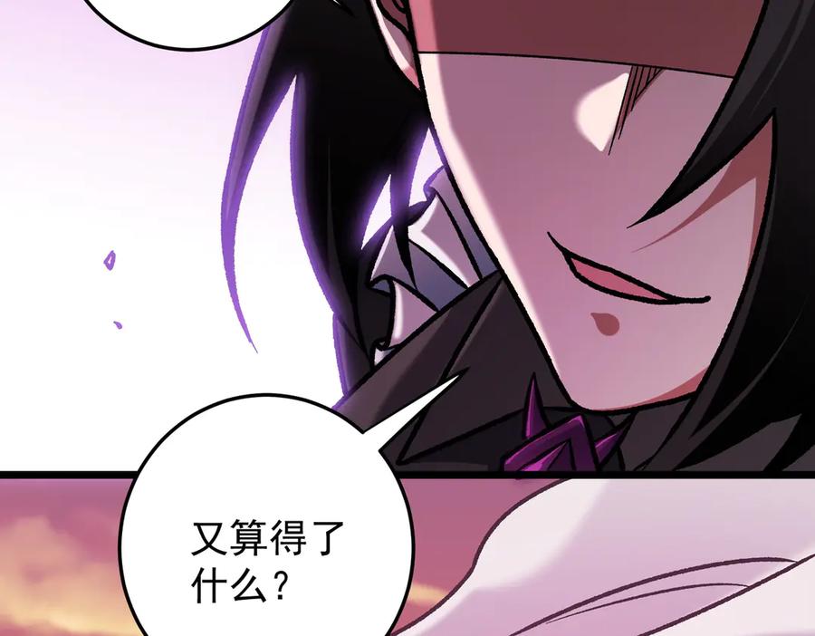 《全民转职：无职的我终结了神明！》第171话 拿起武器的勇气 第147页