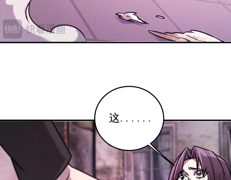 《全民转职：无职的我终结了神明！》第171话 拿起武器的勇气 第139页