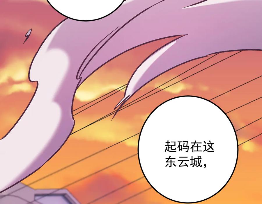 《全民转职：无职的我终结了神明！》第171话 拿起武器的勇气 第148页