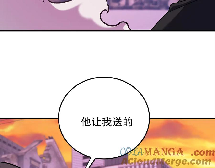 《全民转职：无职的我终结了神明！》第171话 拿起武器的勇气 第141页