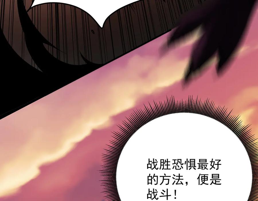 《全民转职：无职的我终结了神明！》第171话 拿起武器的勇气 第118页