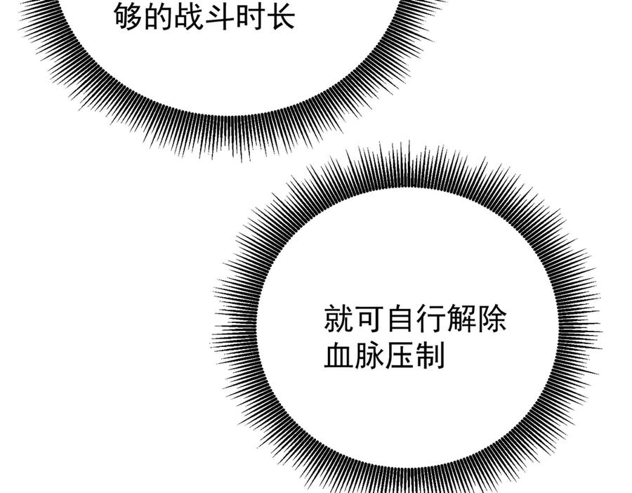 《全民转职：无职的我终结了神明！》第171话 拿起武器的勇气 第126页