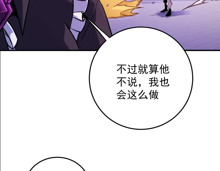 《全民转职：无职的我终结了神明！》第171话 拿起武器的勇气 第143页