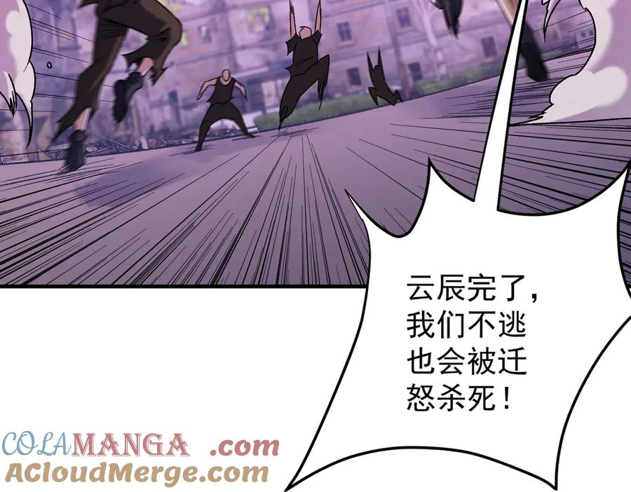 《全民转职：无职的我终结了神明！》第171话 拿起武器的勇气 第129页