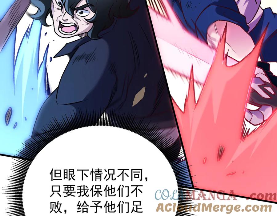 《全民转职：无职的我终结了神明！》第171话 拿起武器的勇气 第125页