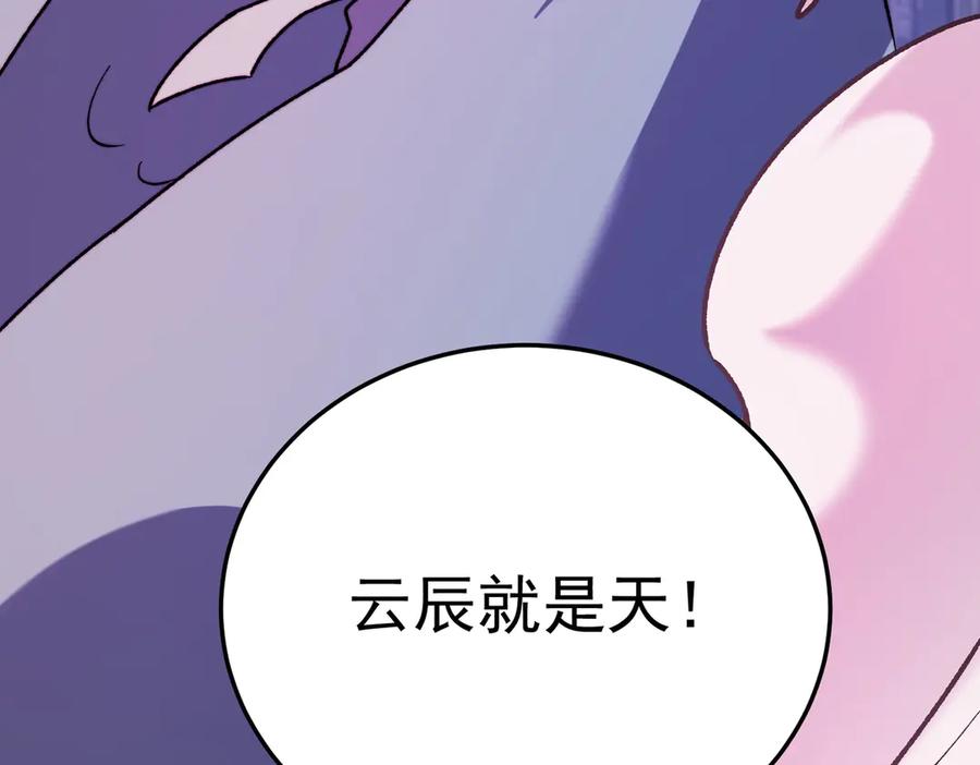 《全民转职：无职的我终结了神明！》第171话 拿起武器的勇气 第151页