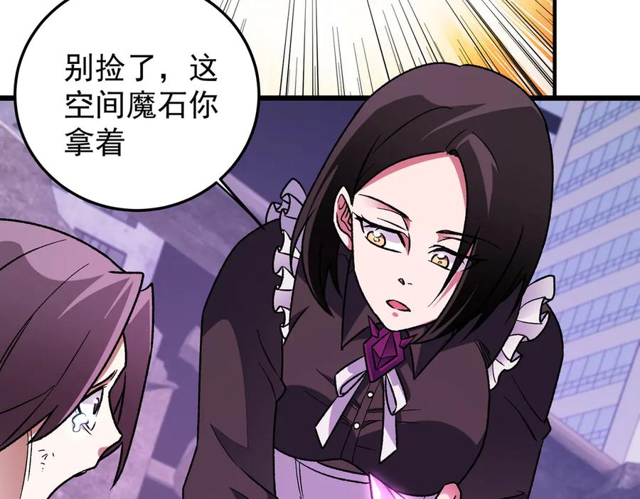 《全民转职：无职的我终结了神明！》第171话 拿起武器的勇气 第136页