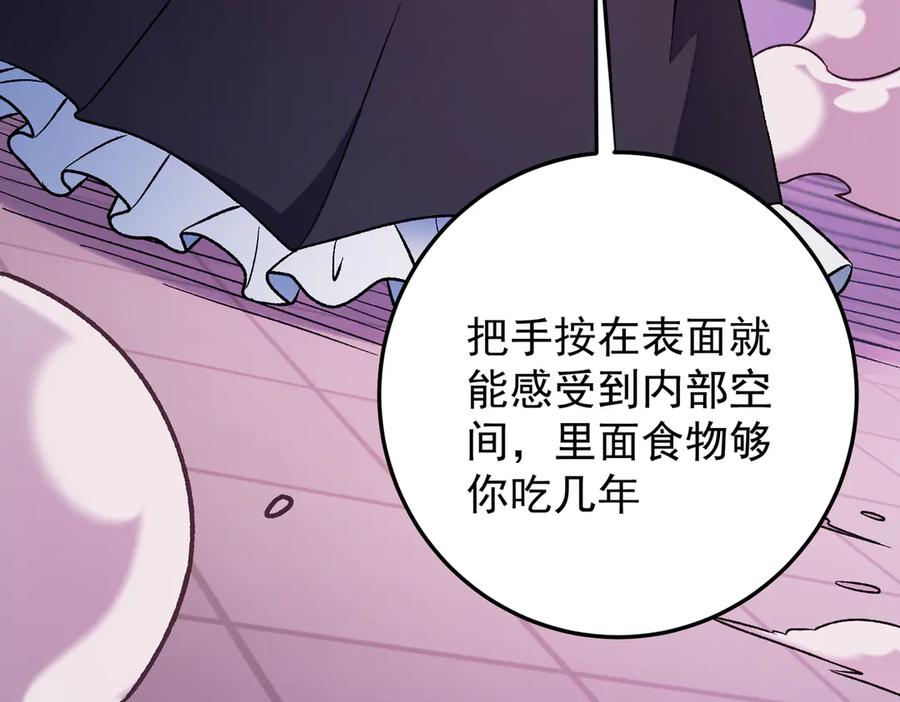 《全民转职：无职的我终结了神明！》第171话 拿起武器的勇气 第138页