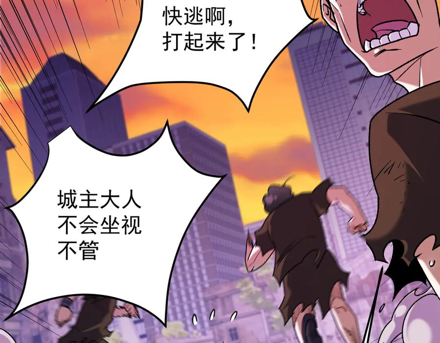 《全民转职：无职的我终结了神明！》第171话 拿起武器的勇气 第128页