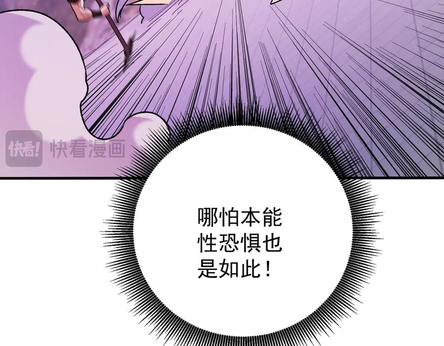 《全民转职：无职的我终结了神明！》第171话 拿起武器的勇气 第122页