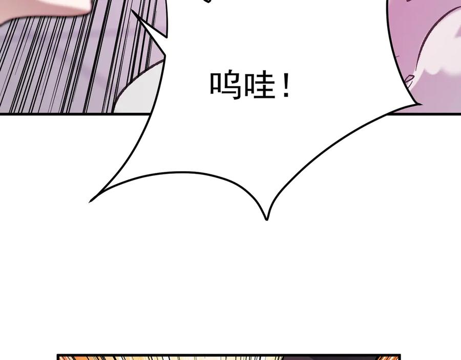 《全民转职：无职的我终结了神明！》第171话 拿起武器的勇气 第134页