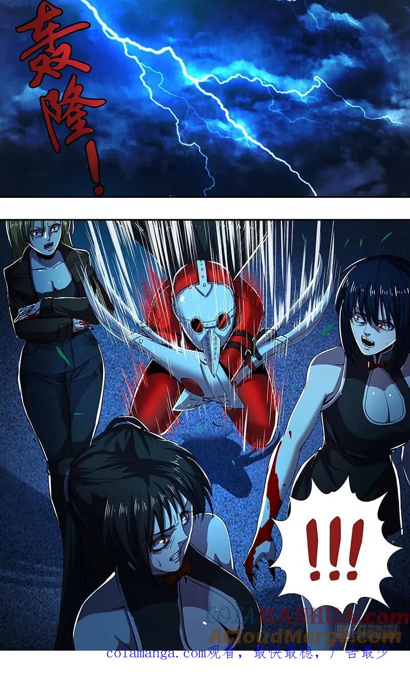 《狼人归来》180 第180话（杀） 第11页