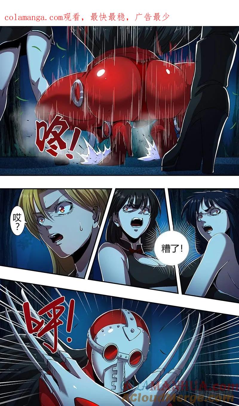 《狼人归来》181 第181话（分头行动） 第1页
