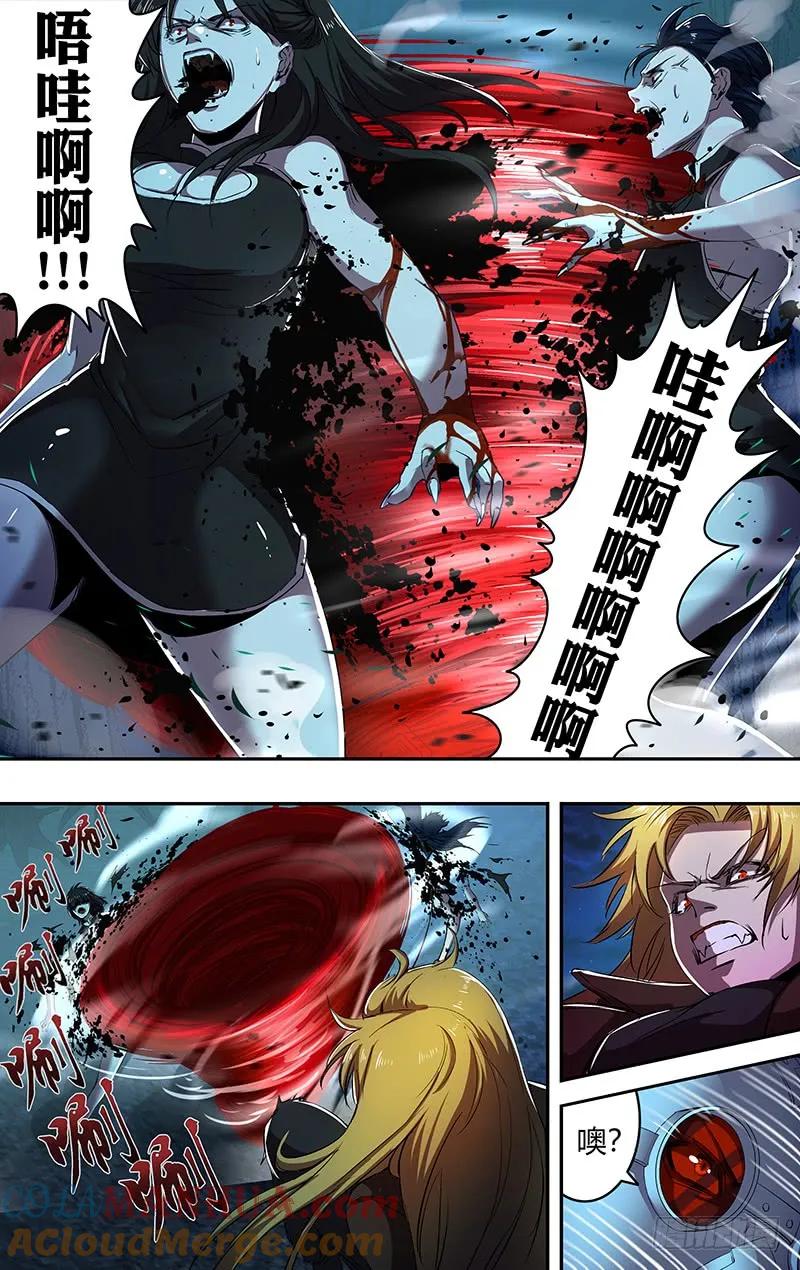 《狼人归来》181 第181话（分头行动） 第2页