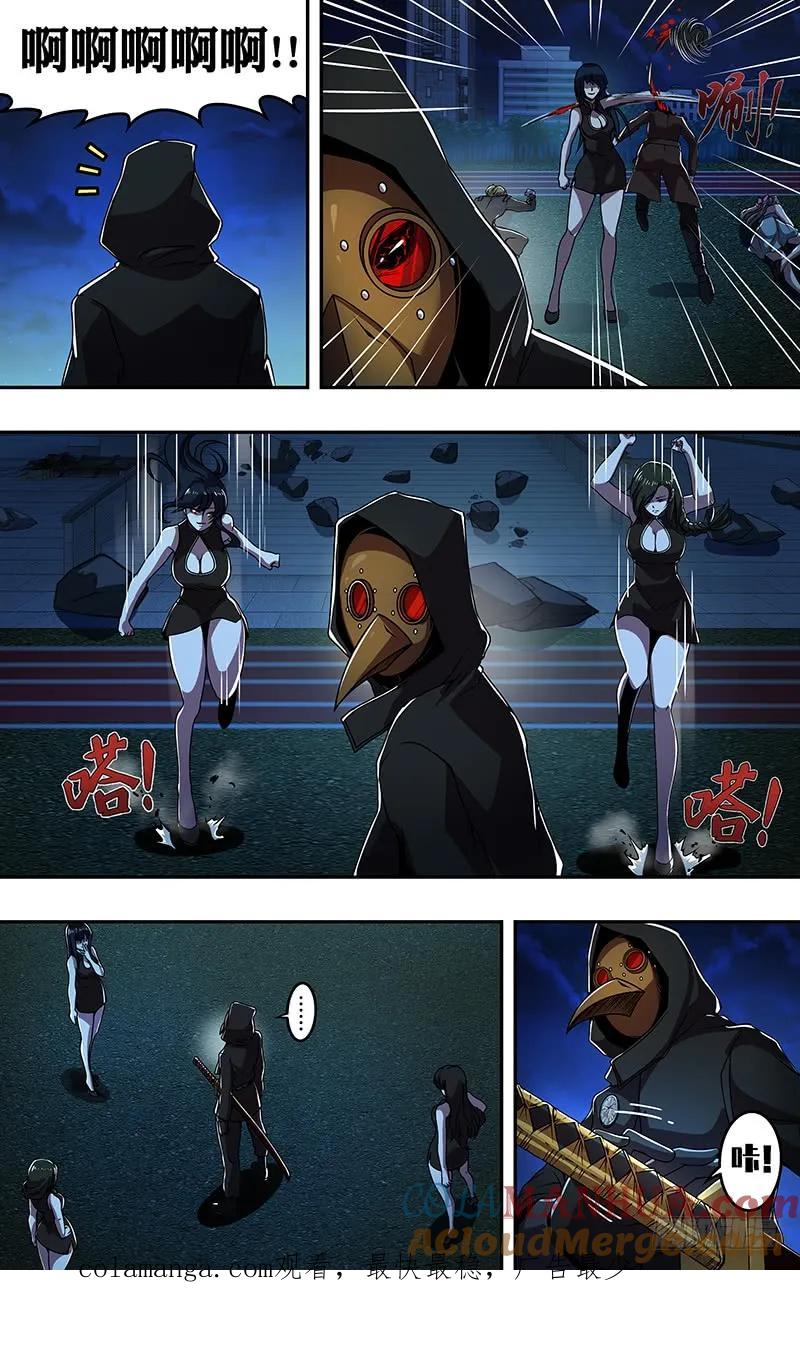 《狼人归来》181 第181话（分头行动） 第11页