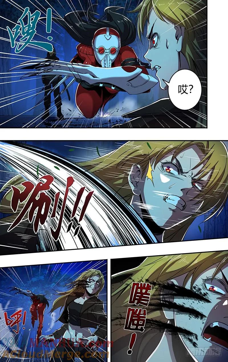 《狼人归来》181 第181话（分头行动） 第5页