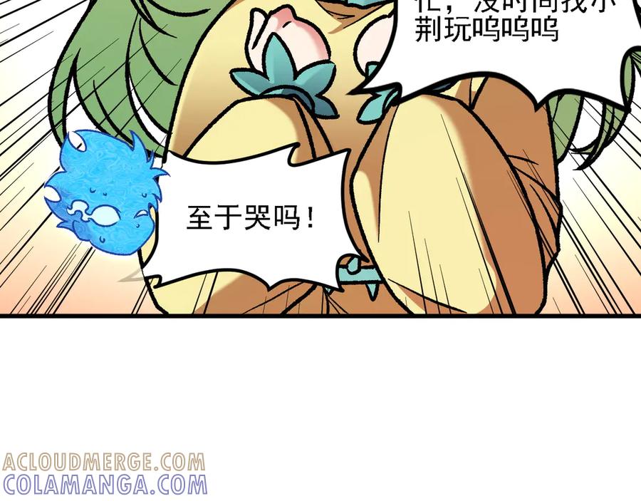《全民转职：无职的我终结了神明！》第180话 神什么的怎样都无所谓了！ 第117页