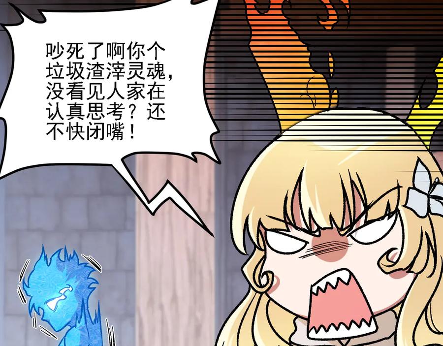 《全民转职：无职的我终结了神明！》第180话 神什么的怎样都无所谓了！ 第96页