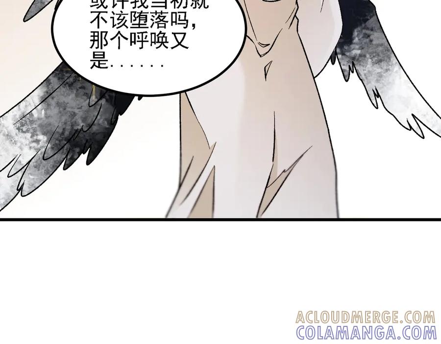 《全民转职：无职的我终结了神明！》第180话 神什么的怎样都无所谓了！ 第93页