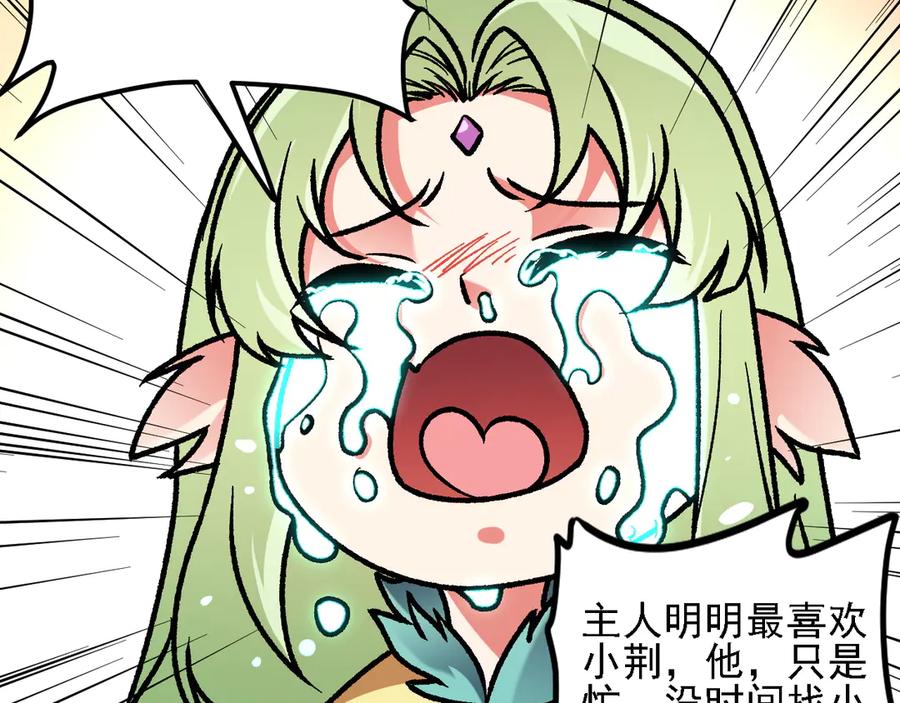 《全民转职：无职的我终结了神明！》第180话 神什么的怎样都无所谓了！ 第116页