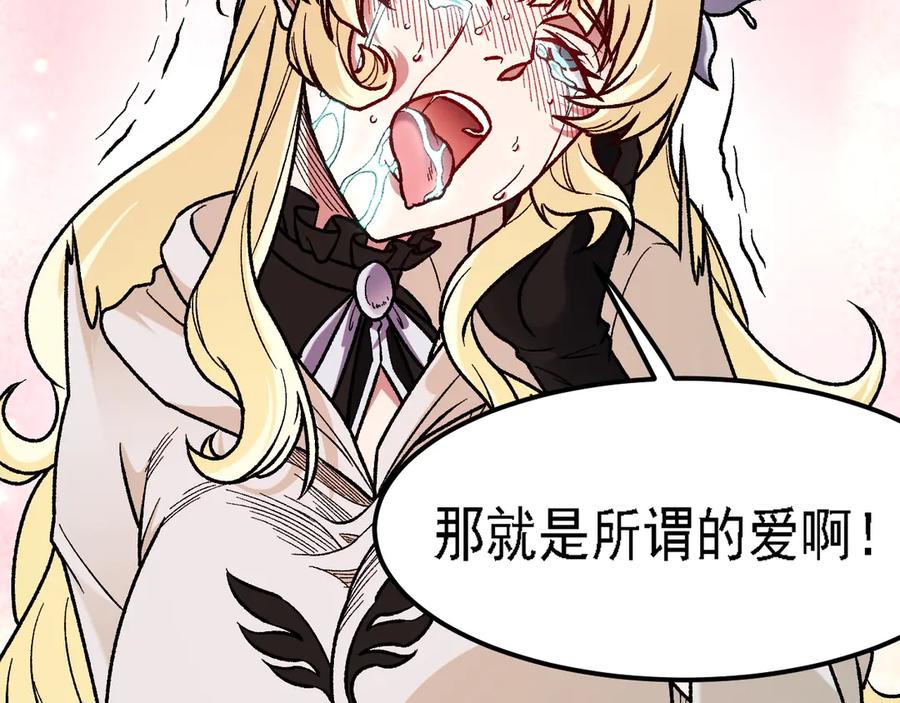 《全民转职：无职的我终结了神明！》第180话 神什么的怎样都无所谓了！ 第119页