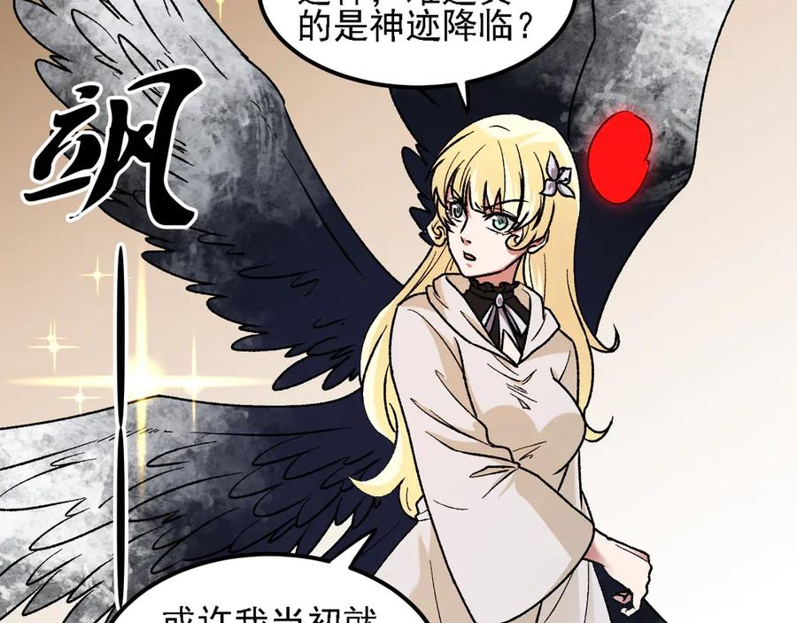 《全民转职：无职的我终结了神明！》第180话 神什么的怎样都无所谓了！ 第92页
