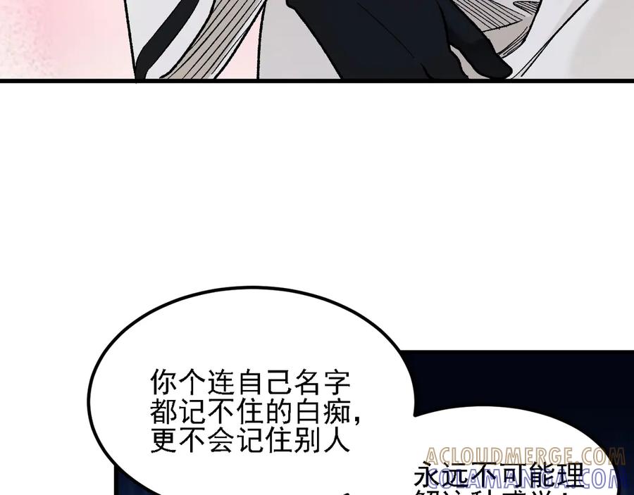 《全民转职：无职的我终结了神明！》第180话 神什么的怎样都无所谓了！ 第121页