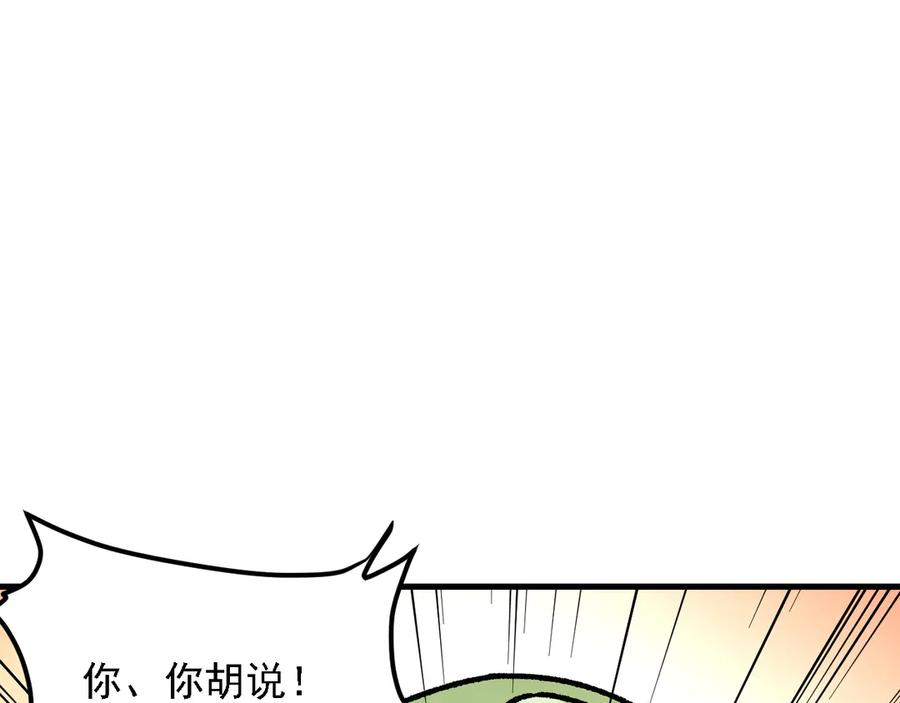 《全民转职：无职的我终结了神明！》第180话 神什么的怎样都无所谓了！ 第115页
