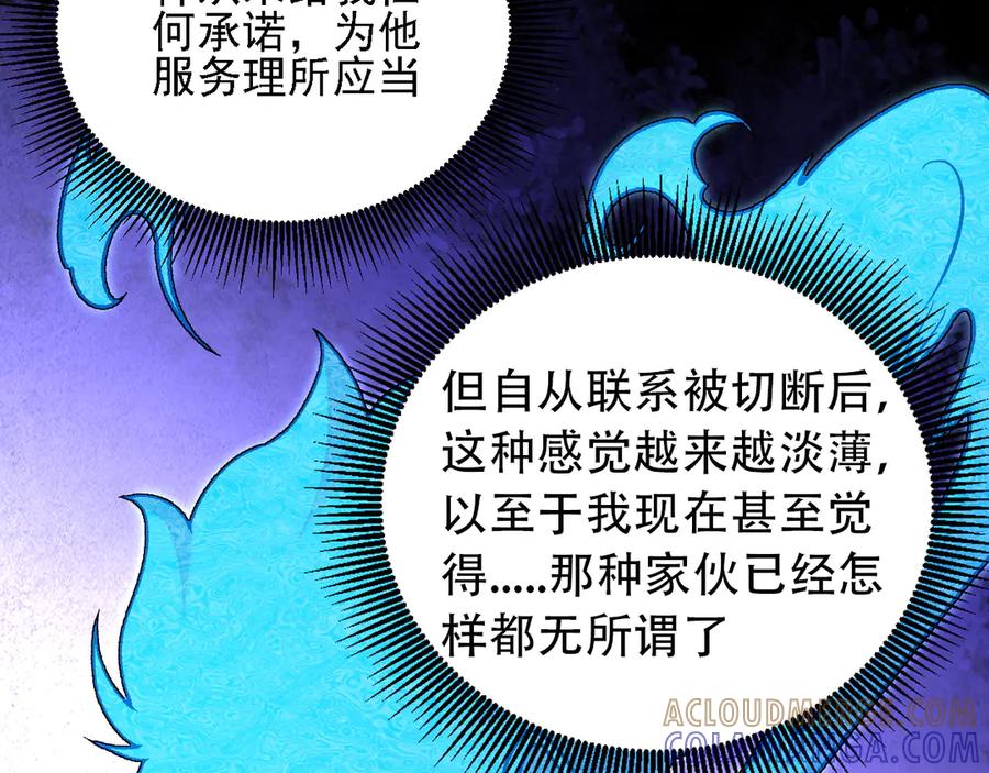 《全民转职：无职的我终结了神明！》第180话 神什么的怎样都无所谓了！ 第133页