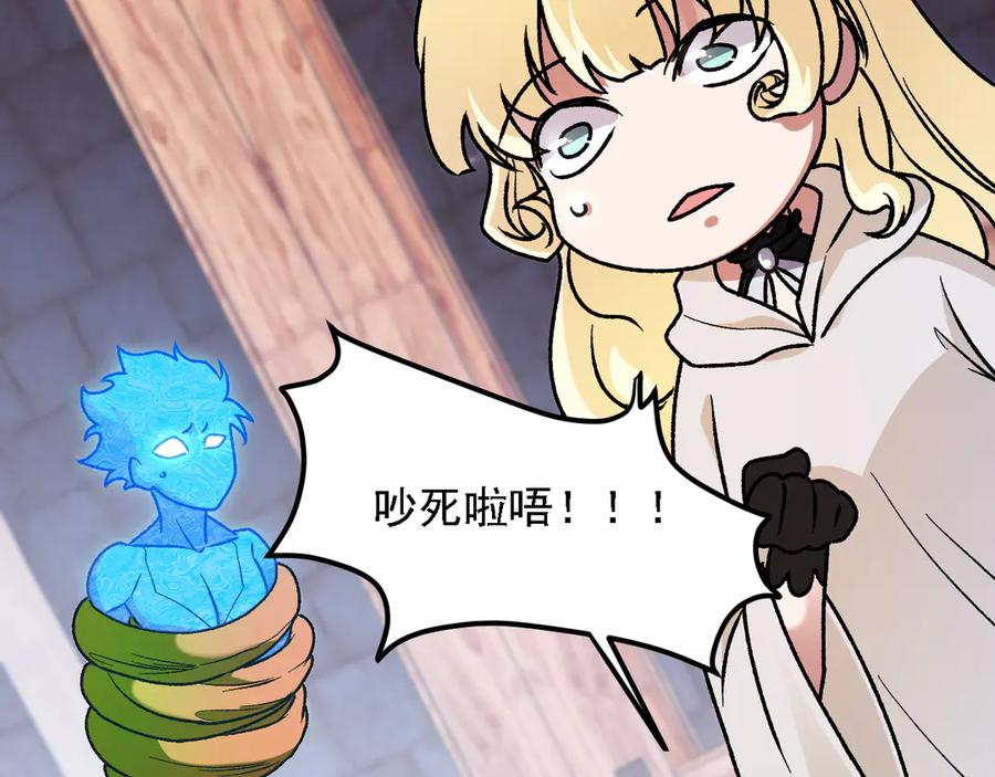 《全民转职：无职的我终结了神明！》第180话 神什么的怎样都无所谓了！ 第104页