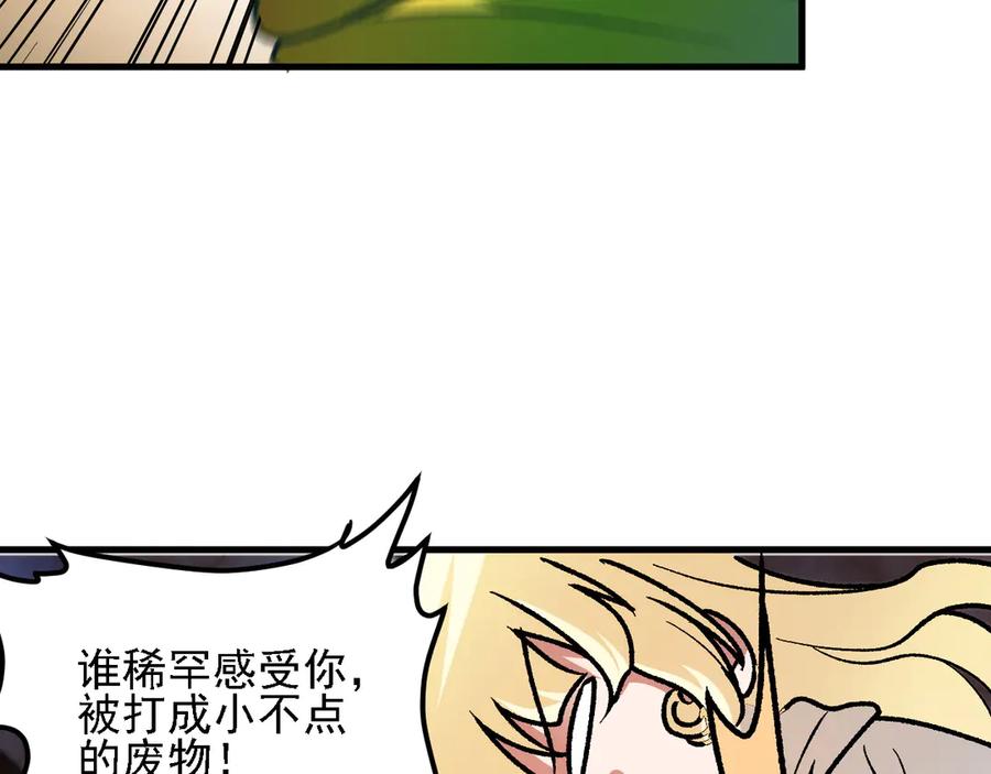 《全民转职：无职的我终结了神明！》第180话 神什么的怎样都无所谓了！ 第100页