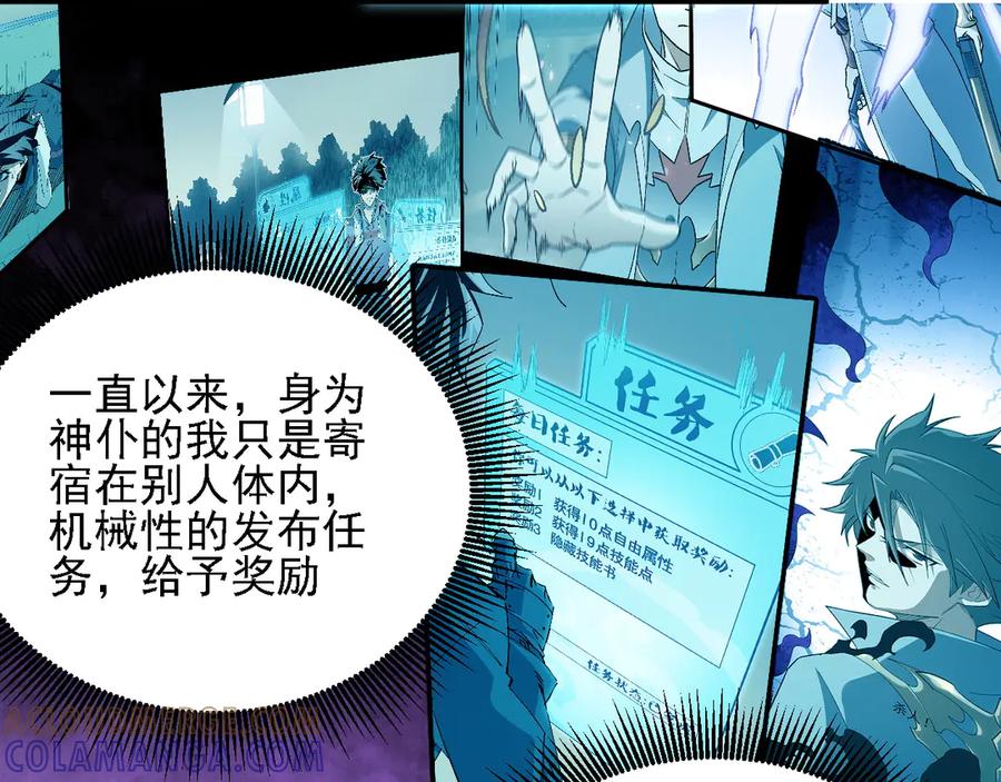 《全民转职：无职的我终结了神明！》第180话 神什么的怎样都无所谓了！ 第125页