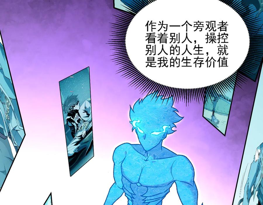 《全民转职：无职的我终结了神明！》第180话 神什么的怎样都无所谓了！ 第126页